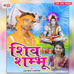 Shiv Shambhu